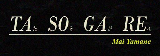 TASOGARE