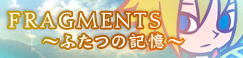 FRAGMENTS ~futatsu no kioku~