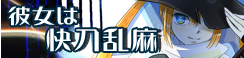 Kanojo wa kaitou Ranma