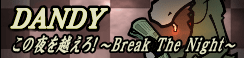 Kono yoru wo koero! ~Break The Night~