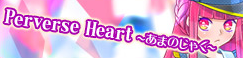 Perverse Heart ~ama no jaku~