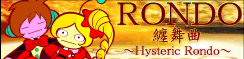 Tenbukyoku -Hysteric Rondo