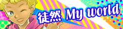 Tsurezure My world
