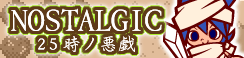 25ji no itazura