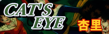 Cat's Eye