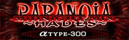 [Boss Song] PARANOiA (HADES) ~Midnight Mix~