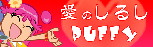 Ai no Shirushi