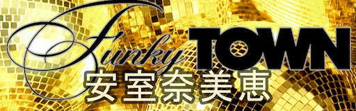 FUNKY TOWN