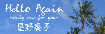 Hello Again ~only one for you~