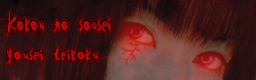 Kokou no Sousei