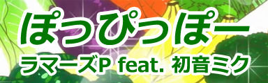 PoPiPo (English version)