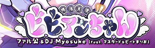 Oshikatsu Angel Miss Vivian