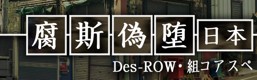 Fushigida Nippon