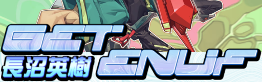 GET ENUF