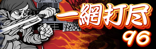 Ichimoudajin