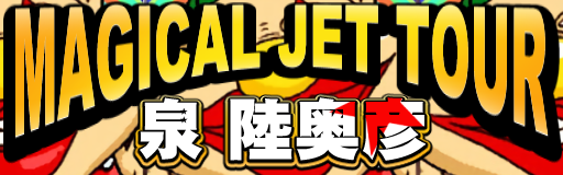 MAGICAL JET TOUR