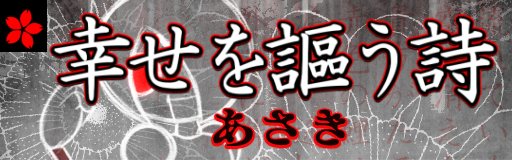 Shiawase wo utau uta