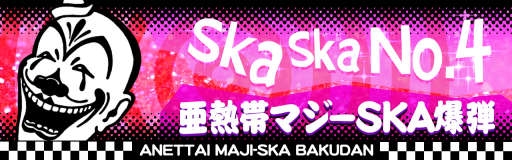 Ska Ska No.4