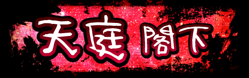 TENTEI