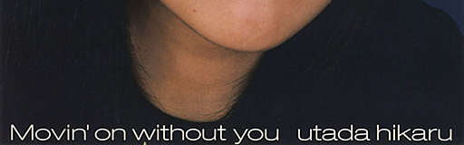 [Round 1] - Movin' on without you