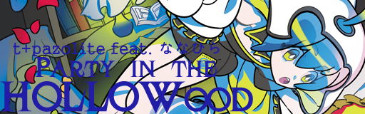 [Round 1] - Party in the HOLLOWood