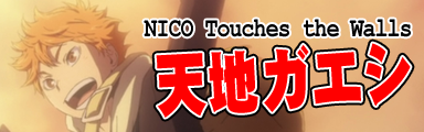 [Round 3] - TENCHI GAESHI
