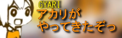 Akari is Here