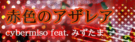 Akairo no Azalea