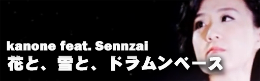 Hana to, Yuki to, Drum n Bass