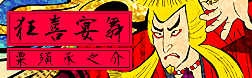 KYOUKIENBU
