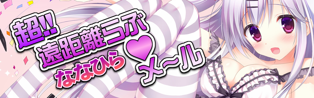Chou!! Enkyori love ma~il