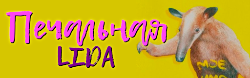 Pechalnaya
