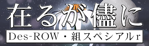 Aru ga mama ni