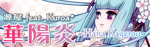Hana Kagerou