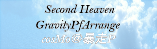 Second Heaven GravityPfArrange
