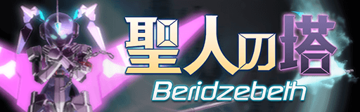 Seijin no tou