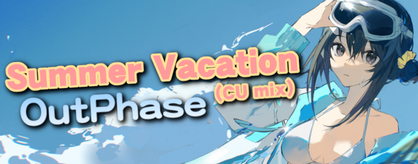 Summer Vacation(CU mix)