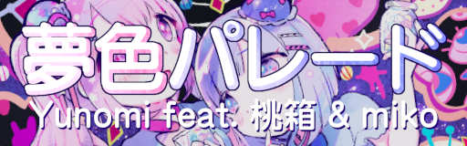 yumeiro parade