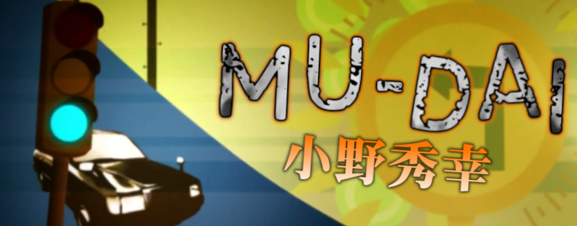 MU-DAI