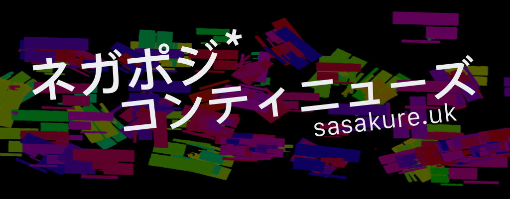 NegaPosi* Continues