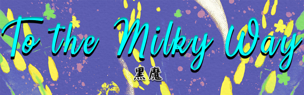 To the Milky Way