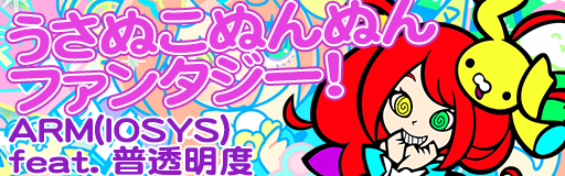Usanuko nun nun fantasy!