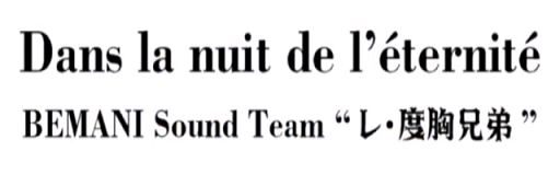 Dans la nuit de l'eternite
