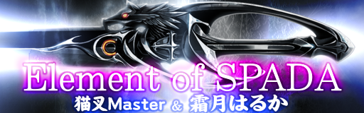 Element of SPADA