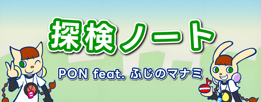 Tanken note