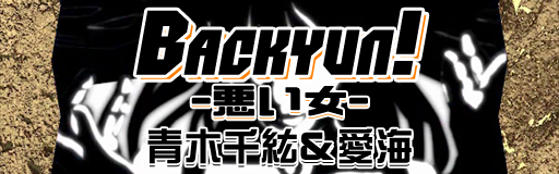 Backyun! -Warui Onna-