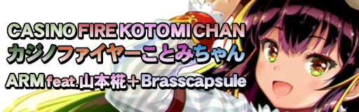 Casino fire Kotomi-chan
