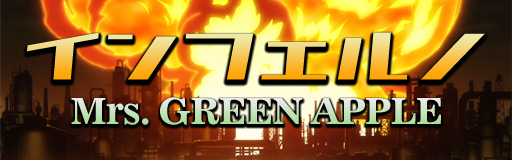 INFERNO