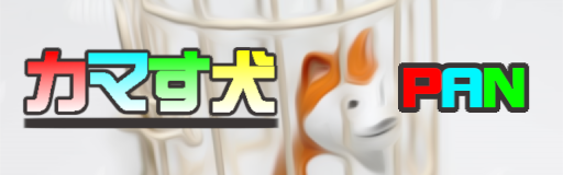 Kamasu inu