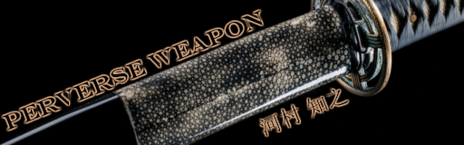 [Week 1] - Perverse Weapon
